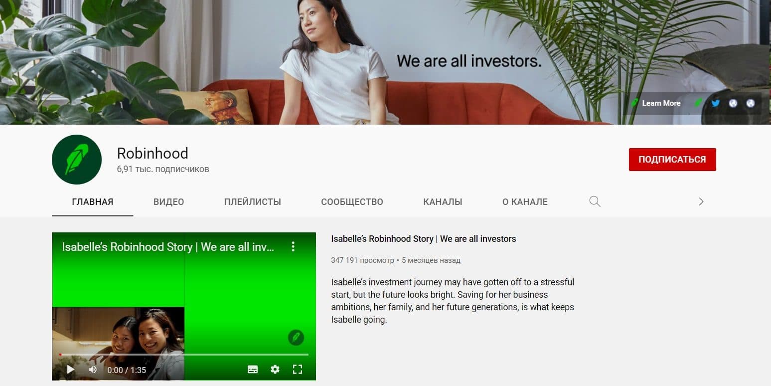 Ютуб канал Robinhood.com