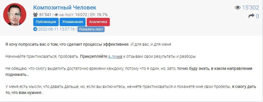 Описание канала Композитный Человек