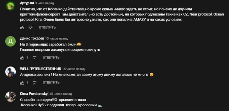 Отзывы о проекте Amazy NFT