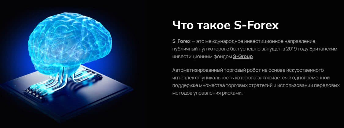 Что такое S Forex