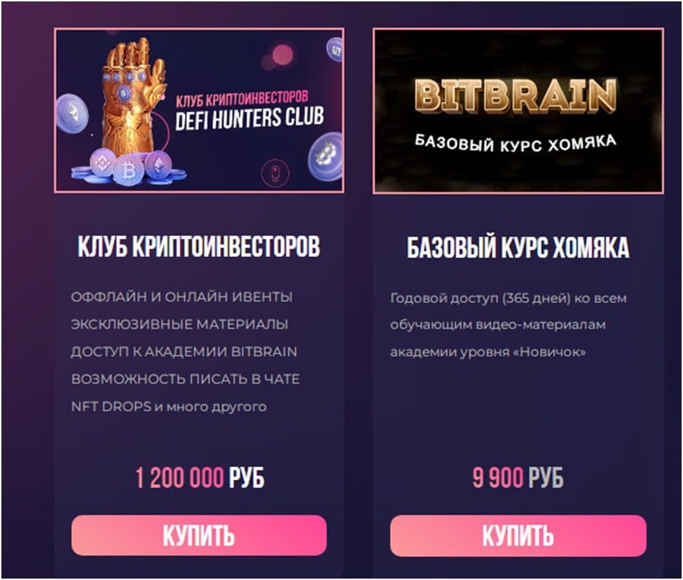 Курс на Pro Blockchain Вячеслава Носкова