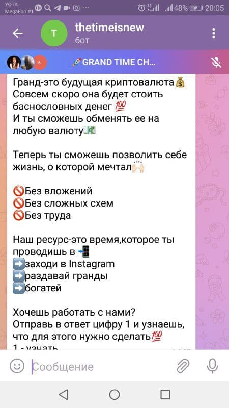 Условия сотрудничества с Гранд