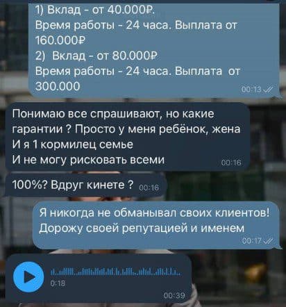 Депозиты у Евгения Трушникова