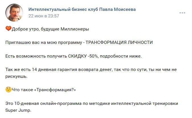 Программа трансформация личности