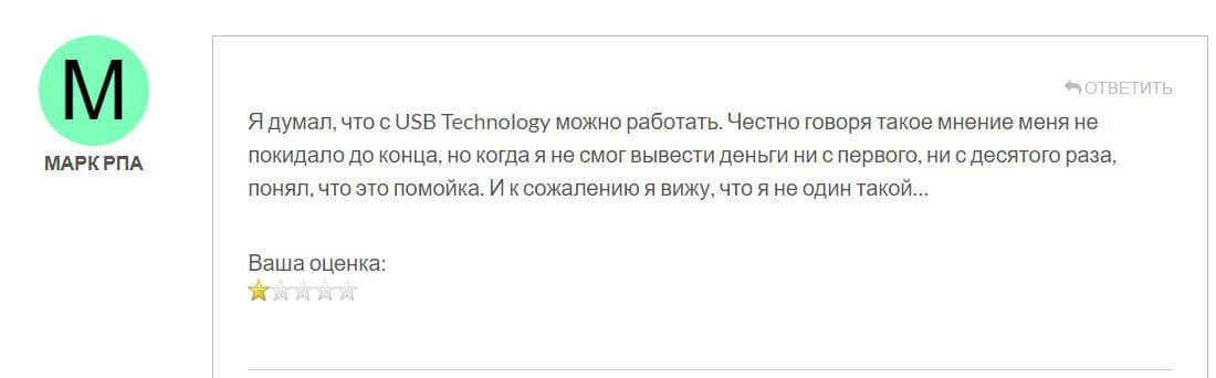 Реальные отзывы о USB Technology 