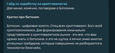 Гайд по заработку Obuchenie Crypto