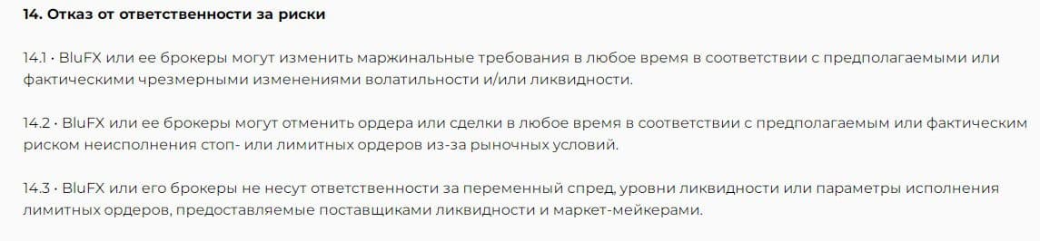 Отказ от ответственности