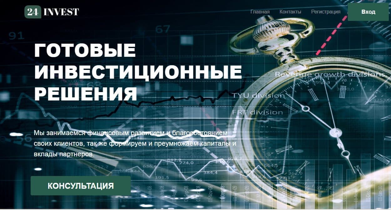 Сайт проекта 24Invest Info