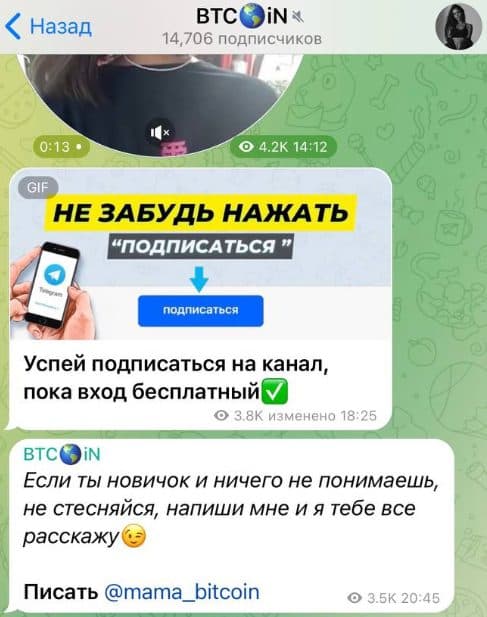 mama bitcoin Телеграмм