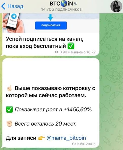 Mama Bitcoin Telegram