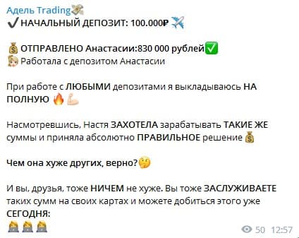 Условия сотрудничества Adel Invest Club