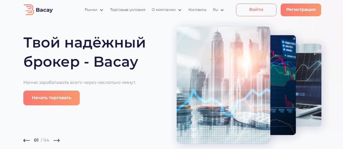 Сейт проекта Bacay