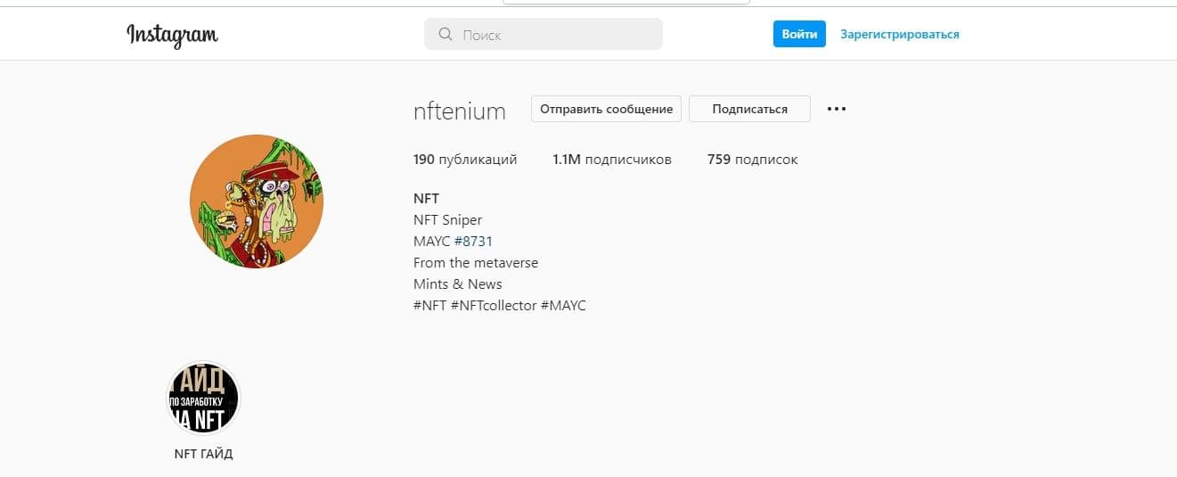 Инстаграмм Mr Nftenium