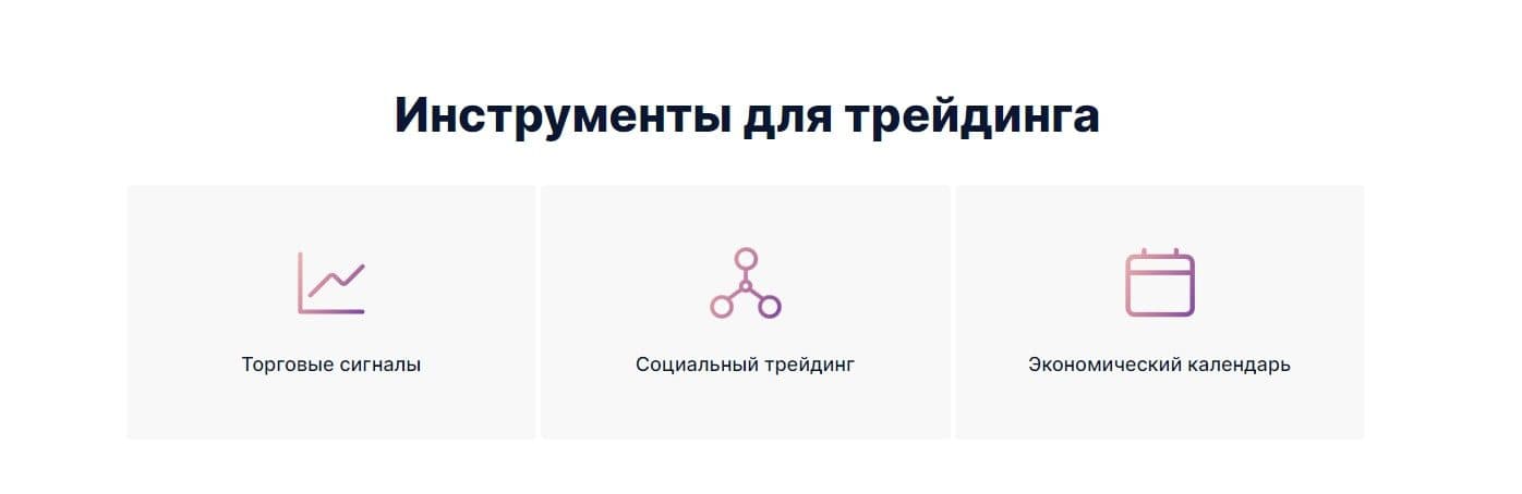 Инструменты для трейдинга Dotbig