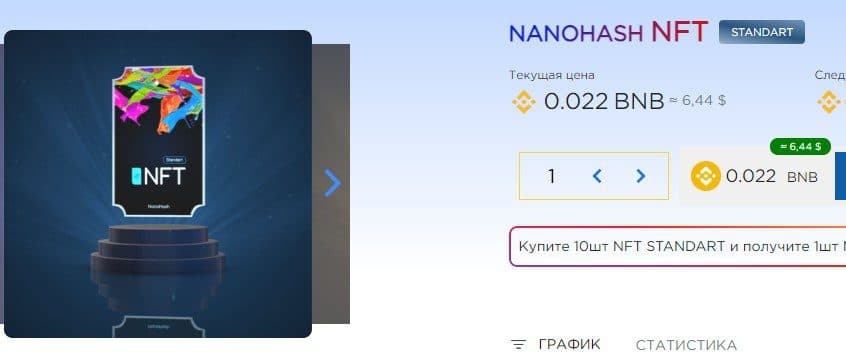 Майнинг в Nanohash