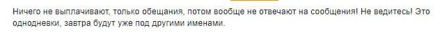 Отзывы о проекте ООО “Лэндэр-Инвест”