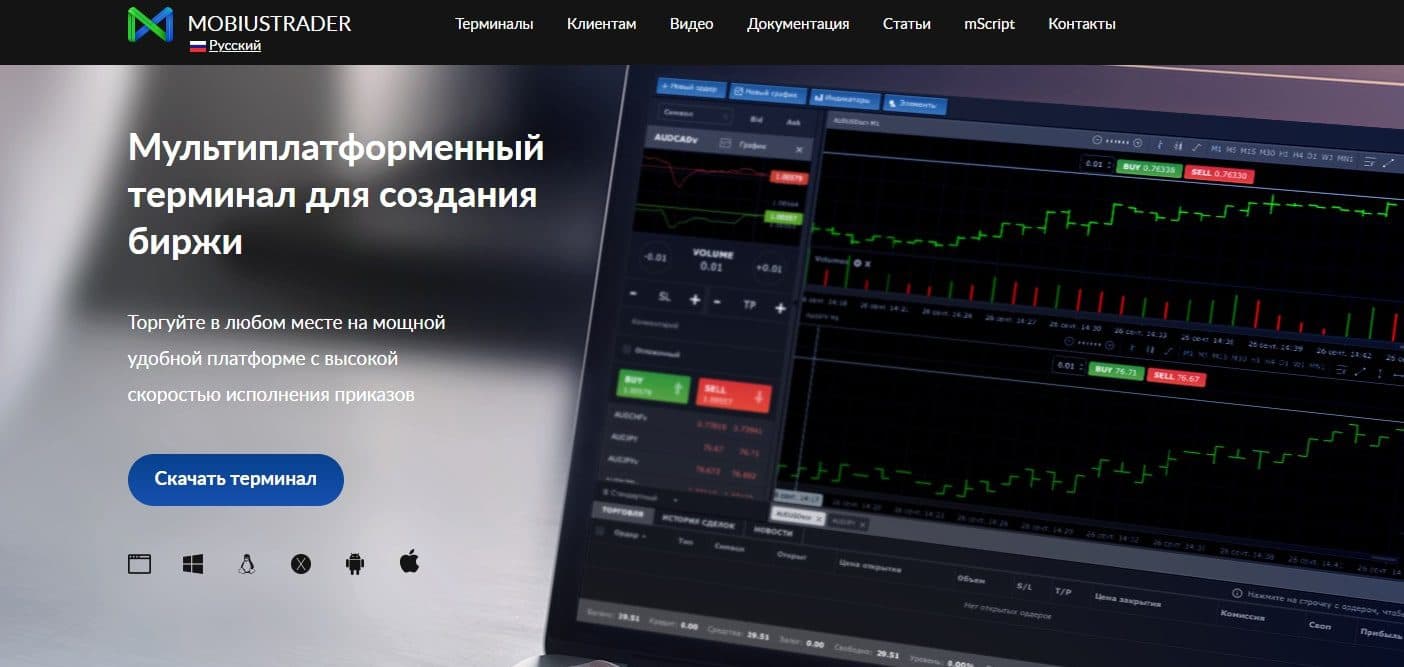 Сайт Mobius Trader 7