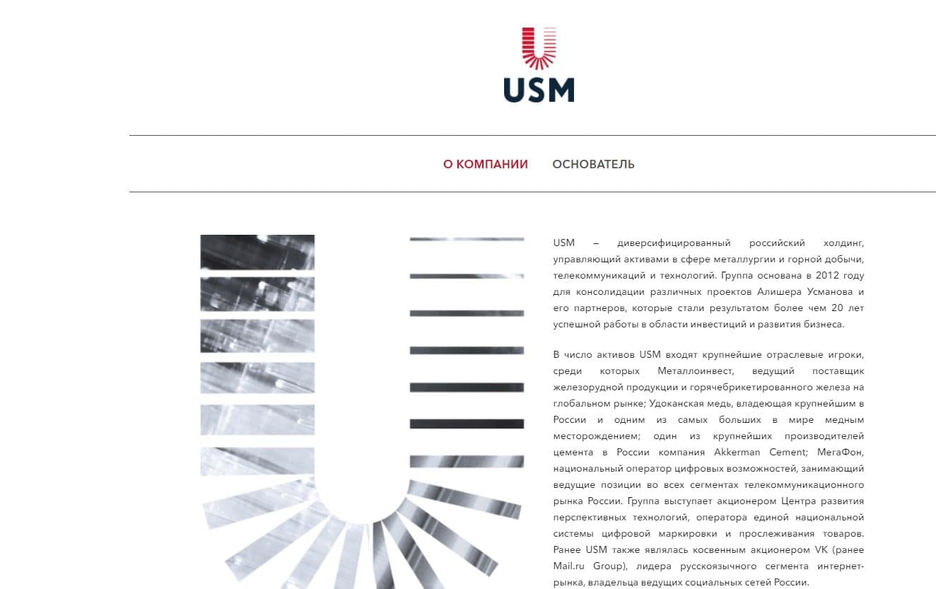 Сайт Usm Invest