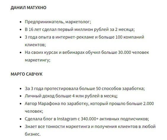 Статистика по работе Данила и Марго