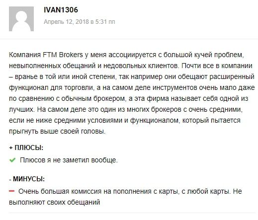 Ftm Brokers отзывы