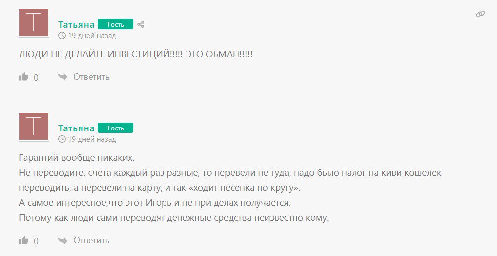 Igoranalytics отзывы