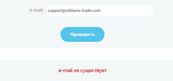 Williams Trade брокер несуществующие контакты