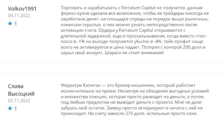 Ferratum Capital брокер отзывы