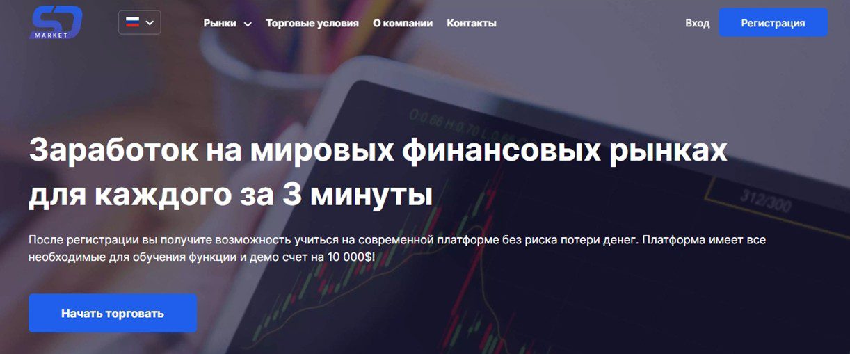 SD Market сайт обзор