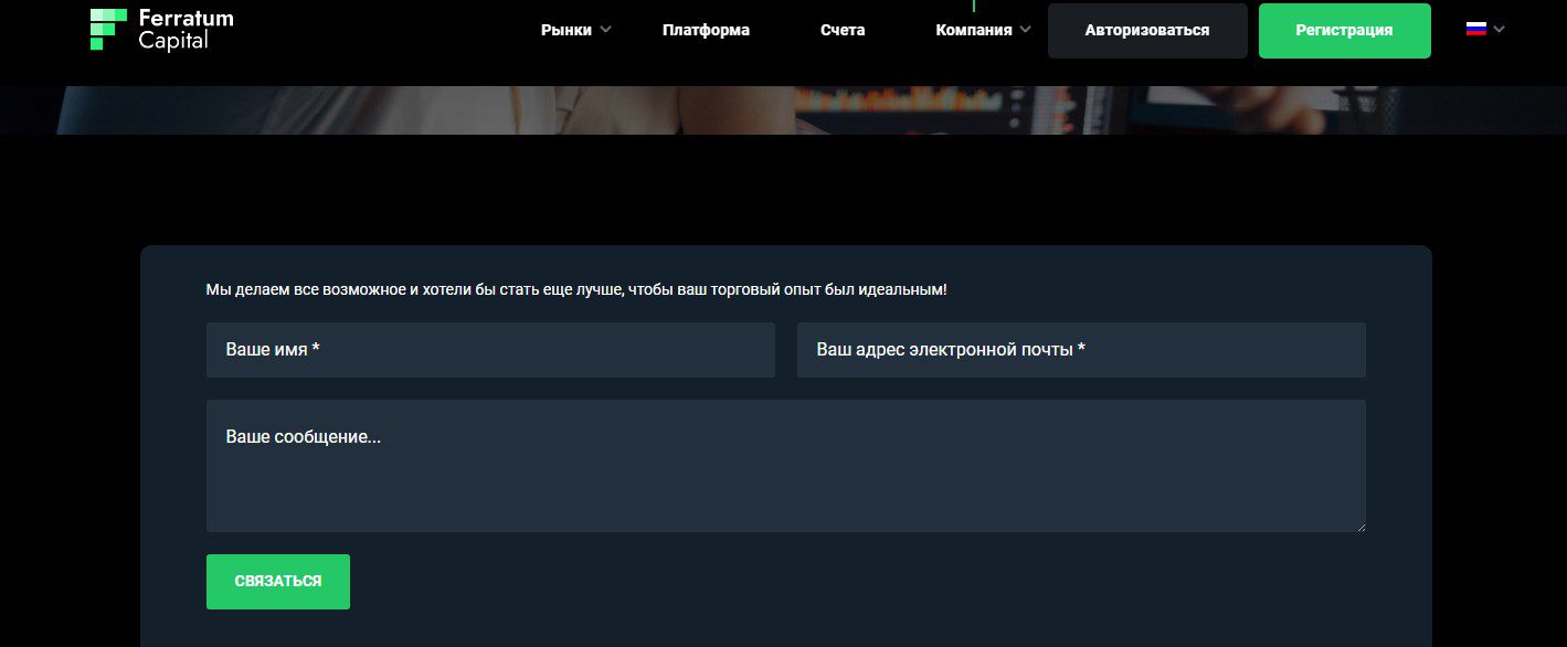 Ferratum Capital брокер сайт контакты