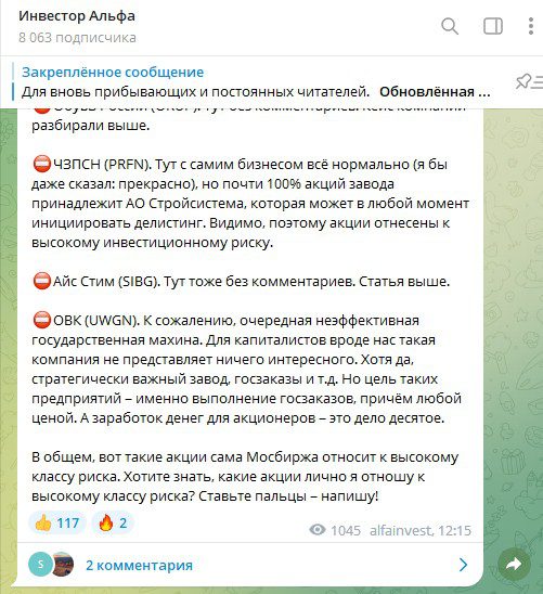 Михаил Чуклин телеграм пост аналитика