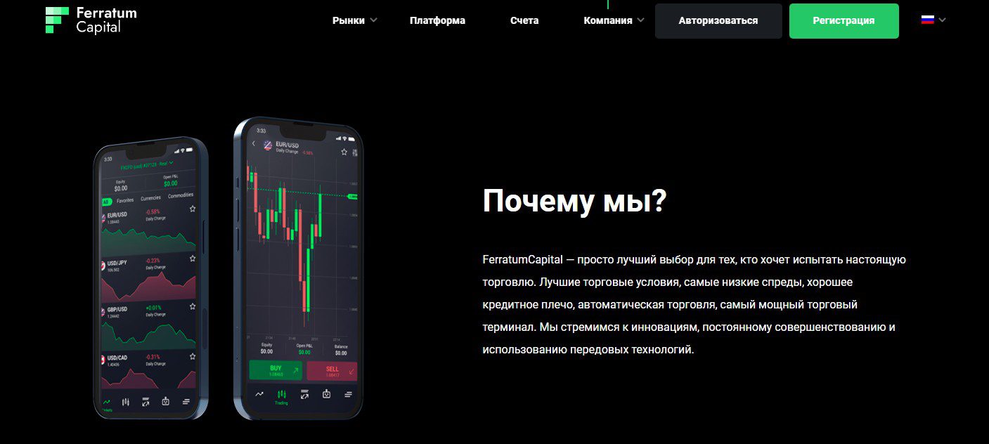 Ferratum Capital сайт