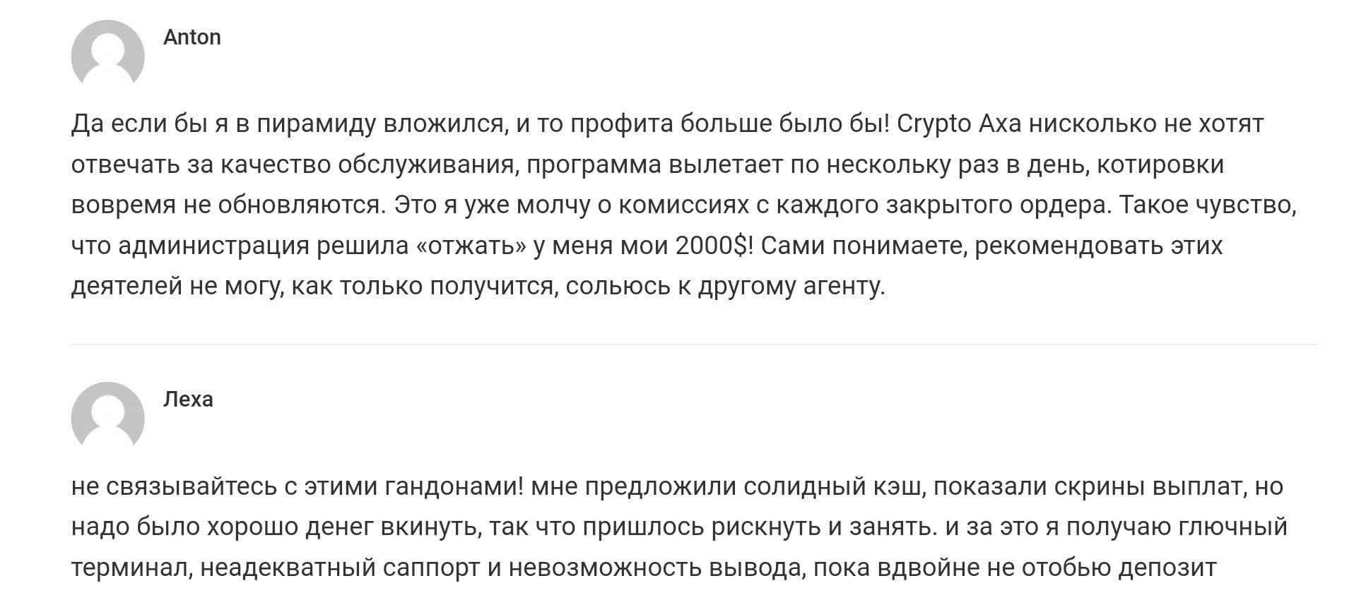 Cryptoaxa отзывы