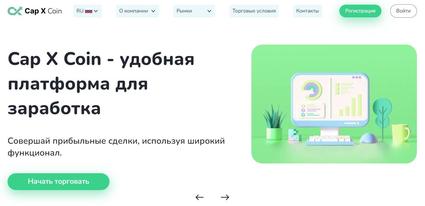 Cap X Coin платформа