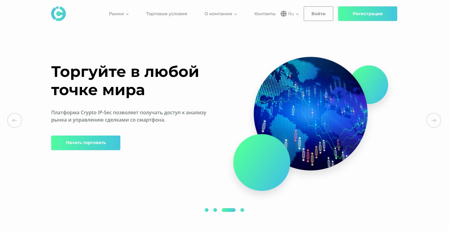 Crypto ipsec платформа