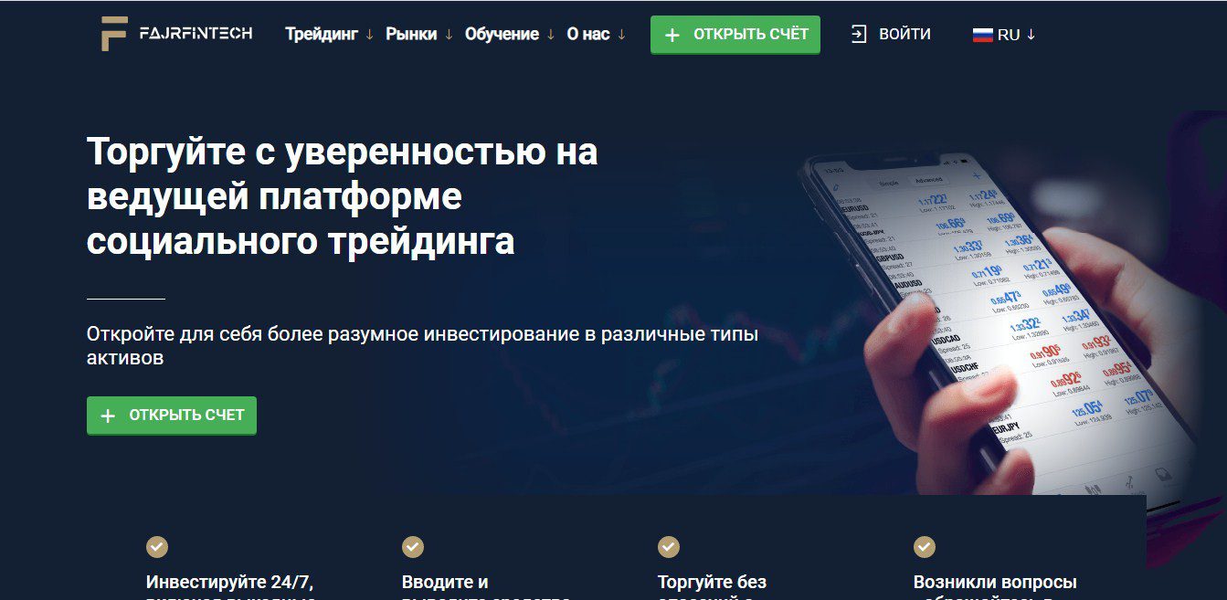 Fajrfintech сайт обзор