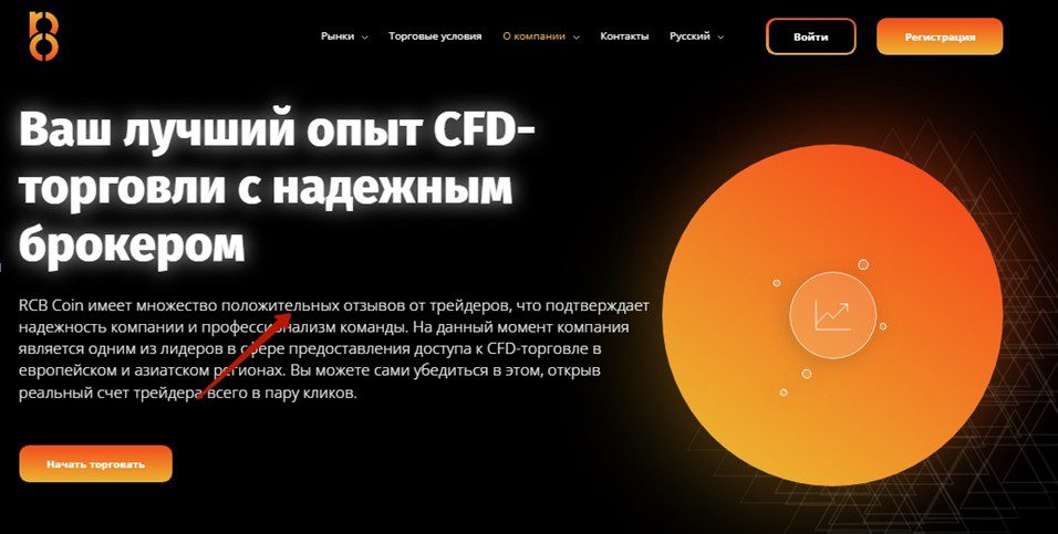 RCB Coin обзор платформы