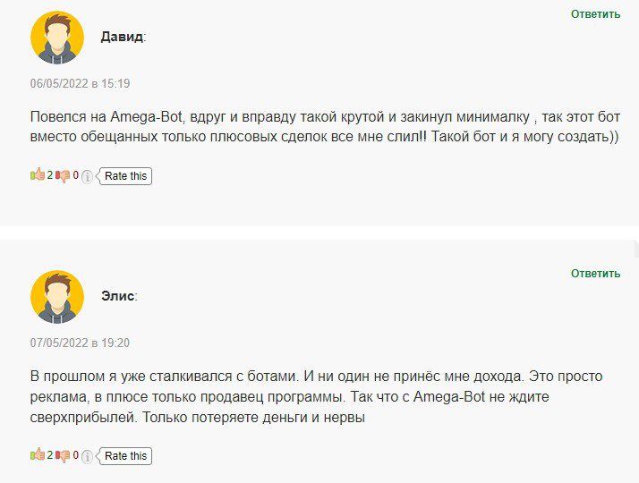 Amega Bot отзывы реальные