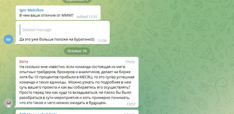 Комментарии пользователей о P2P Monopoly