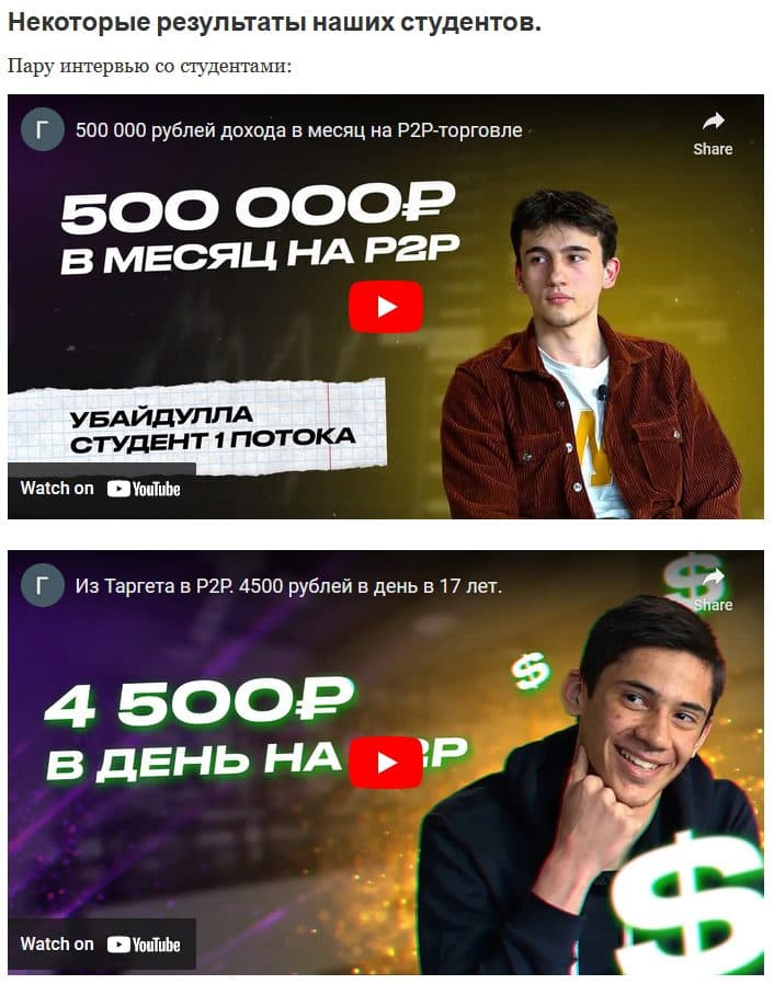 Сергей Романович отзывы ютуб