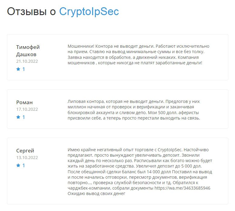 Crypto ipsec отзывы