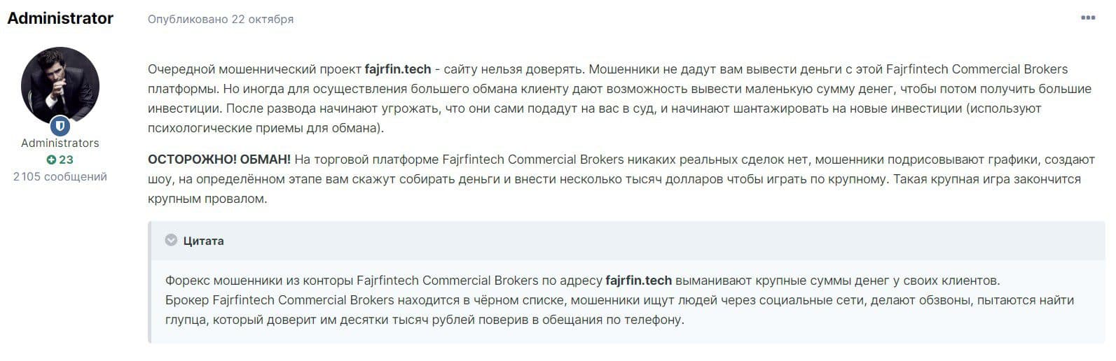 Fajrfintech отзывы