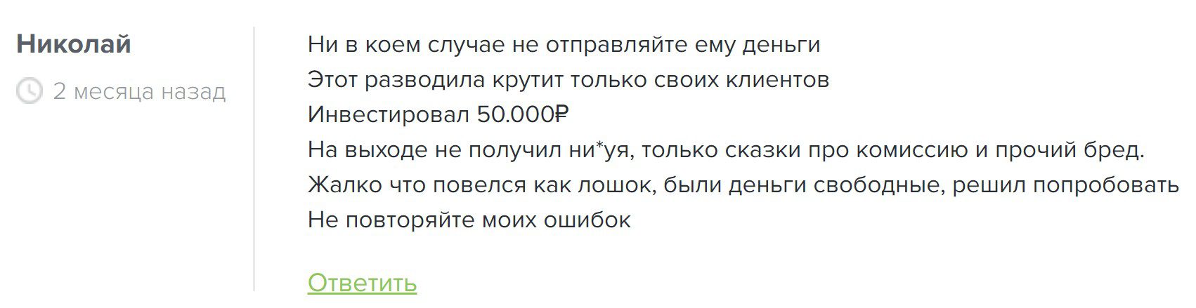 Кручу P2P отзывы