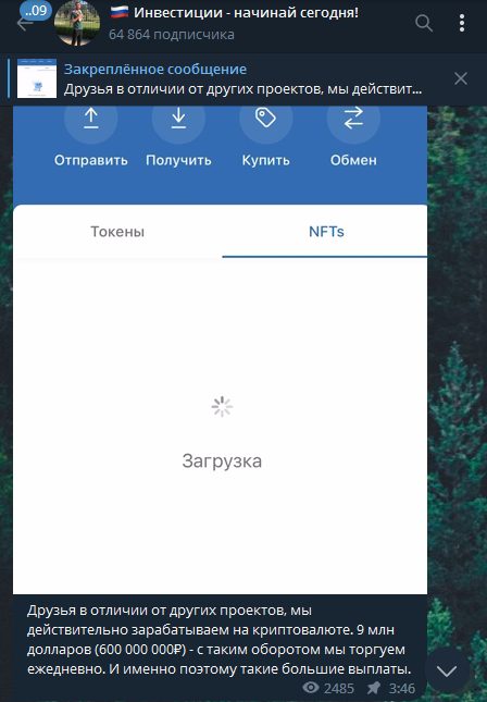 Инвестиции для каждого игорь телеграм