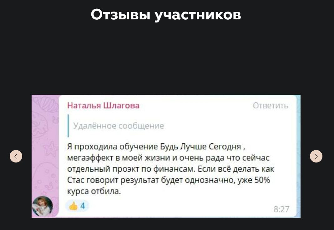 Станислав Хрянин отзывы фейк