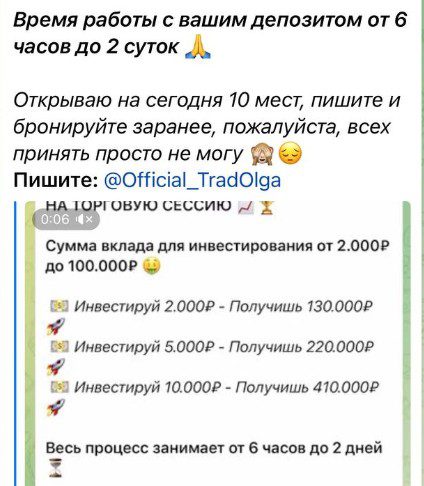 Prospero Gold скрин предложение