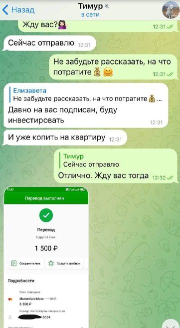 Телеграм Btc el