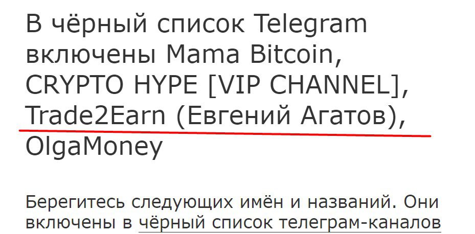 Trade2Earn черный список отзывы