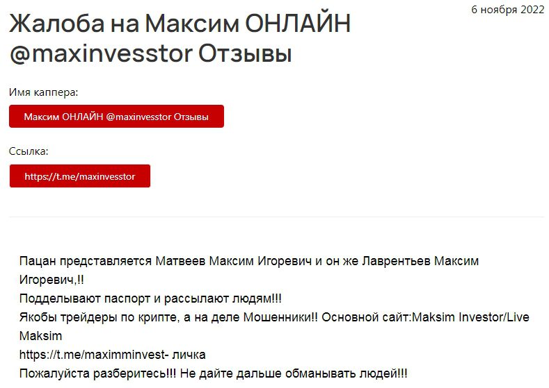 Pro Crypto отзыв жалоба