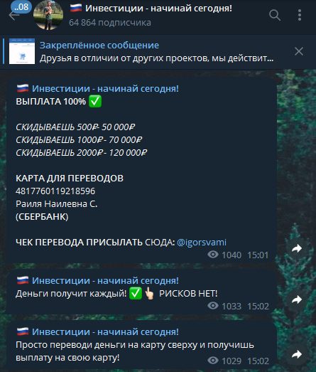 инвестиции для каждого игорь телеграмм