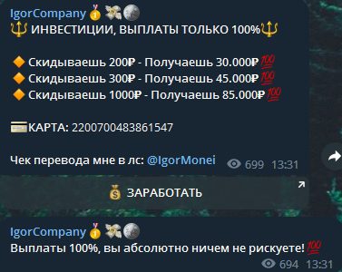 Igortrade телеграм доход